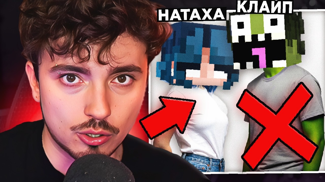 😨 ЭДИСОН Запрещает ВСТРЕЧАТЬСЯ НАТАХЕ и КЛАЙПУ ?? Может ПОТЕРЯТЬ ДАШУ ! *ГОТОВИТСЯ К ДЕТЯМ??*