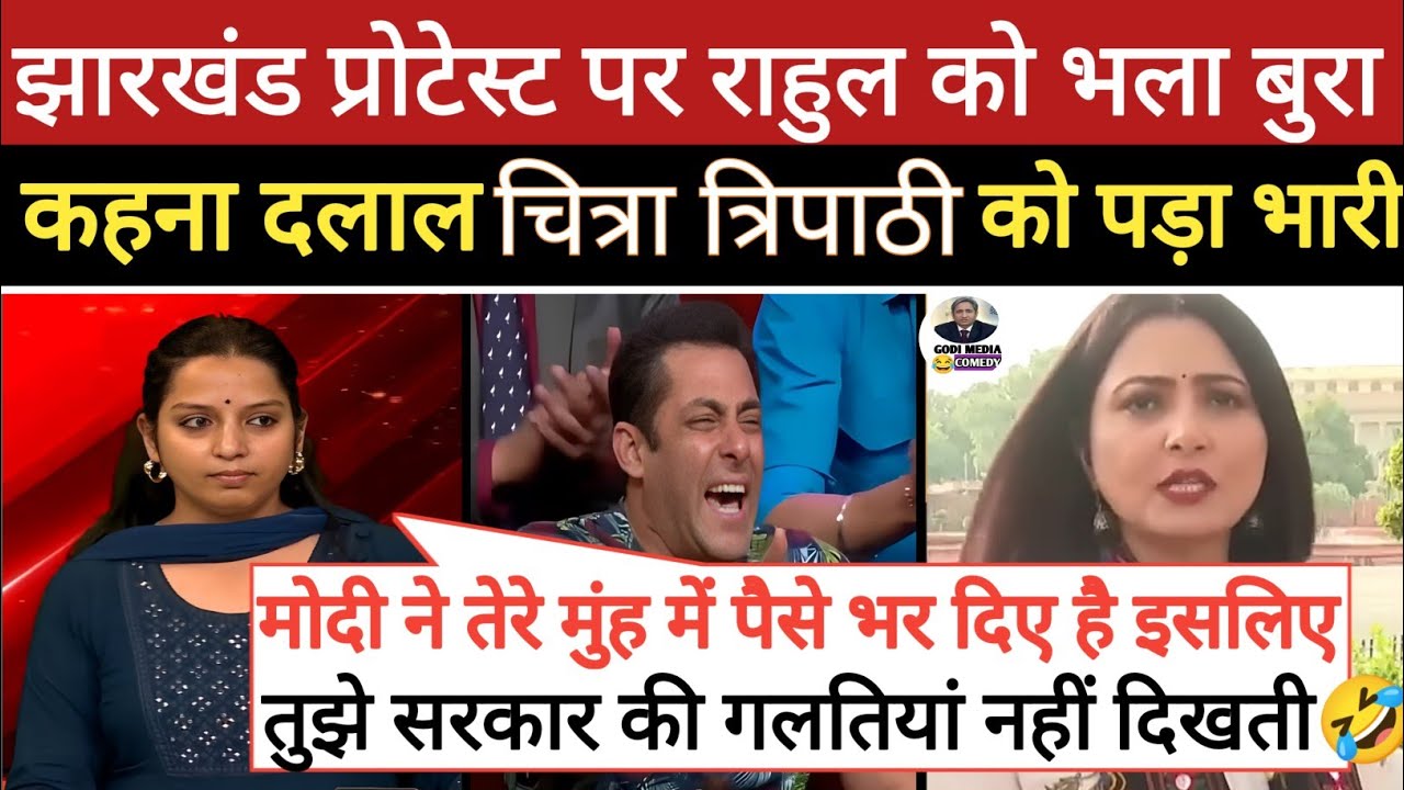 🔥 Kanchana Yadav Epic Roast Chitra Tripathi || Rahul Gandhi || CJP || Godi Media Comedy