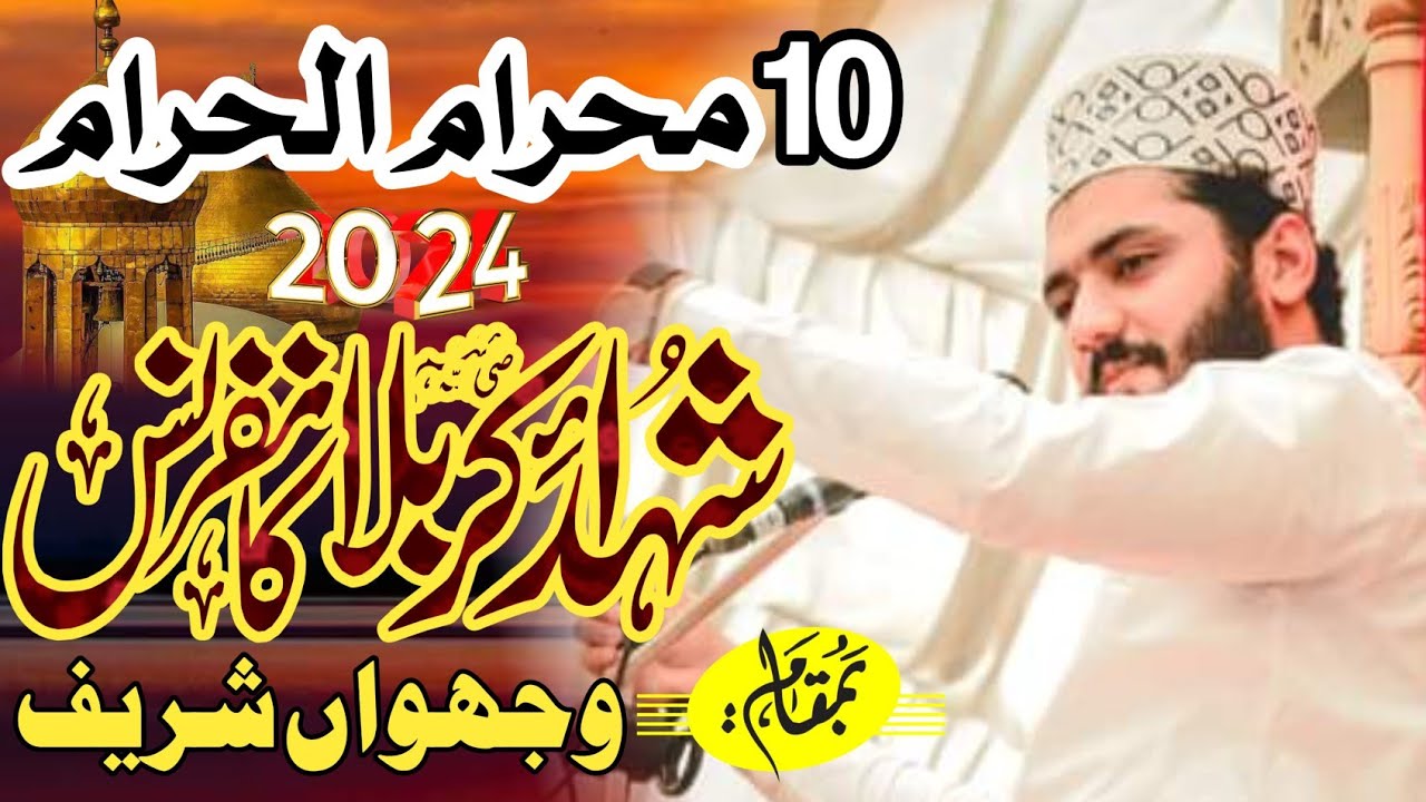 Shohada-e-Karbala Confrance Wijhuwan | Syed Fasih ul Hassan Shah |10 Muharram | Chishti sabri movie