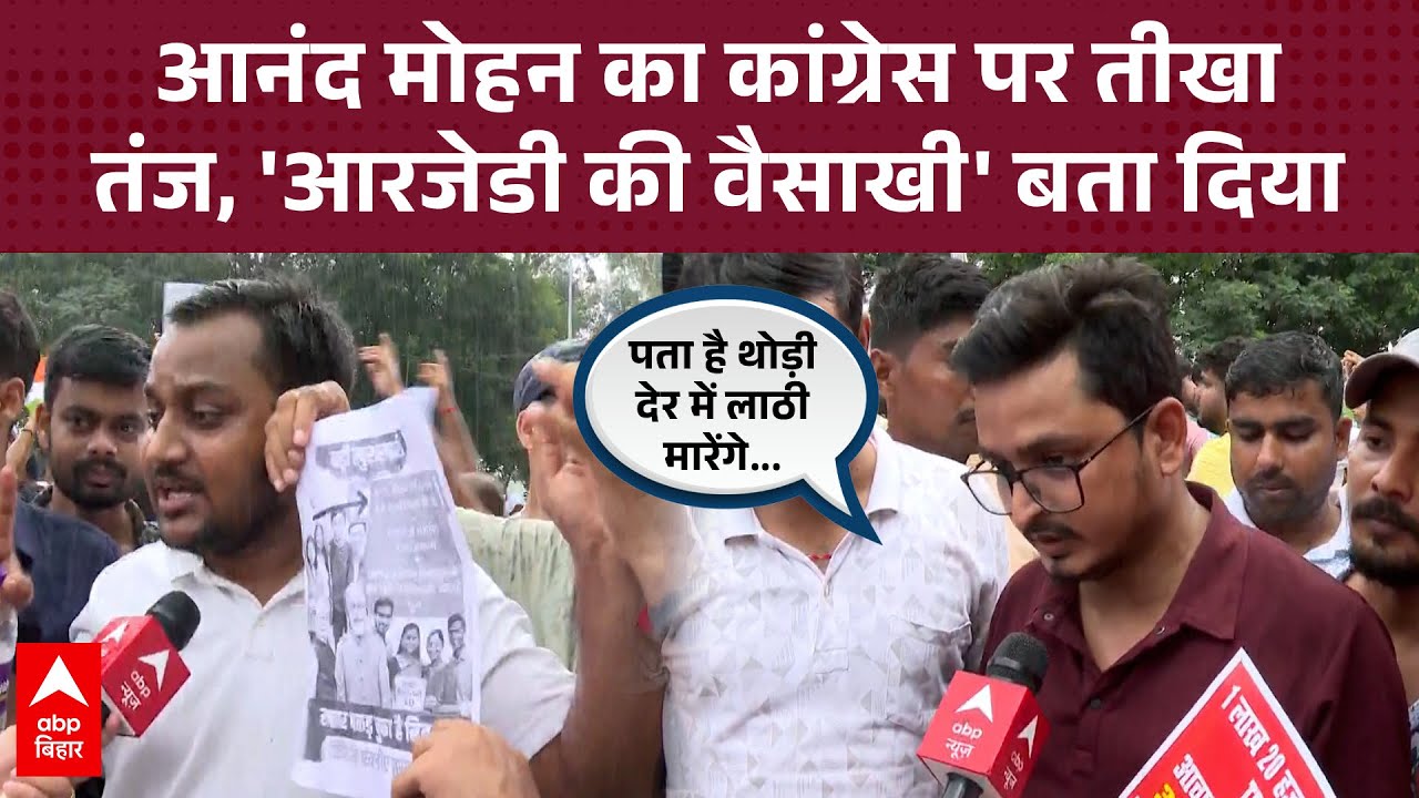 ‘हमें पता है थोड़ी देर में लाठीचार्ज होगा...’, BPSC TRE 4 के लिए प्रदर्शन में शामिल छात्र बोला