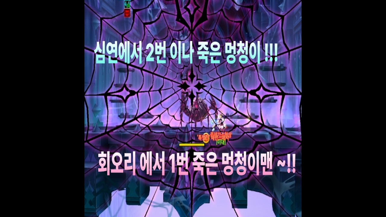 [Elsword /kr/] [엘소드] 헤니르 시공 데빌 오브 뭐시기 카오스