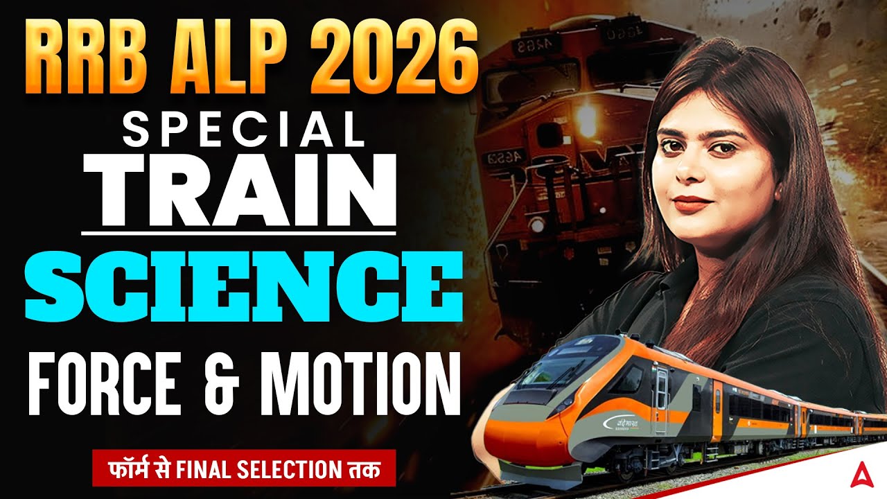 RRB ALP 2026 | RRB ALP Science Classes |  force and motion | RRB ALP Science By Neeraj Mam