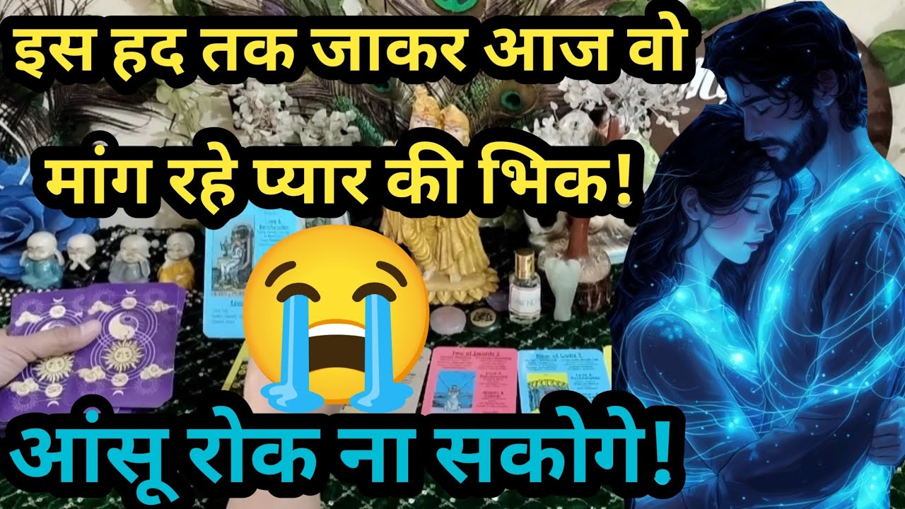 💯 CURRENT FEELINGS OF PARTNER! UNKI SACCHI BHAWNAYE! INTENTIONS! TAROT CARD READING HINDI! TIMELESS!