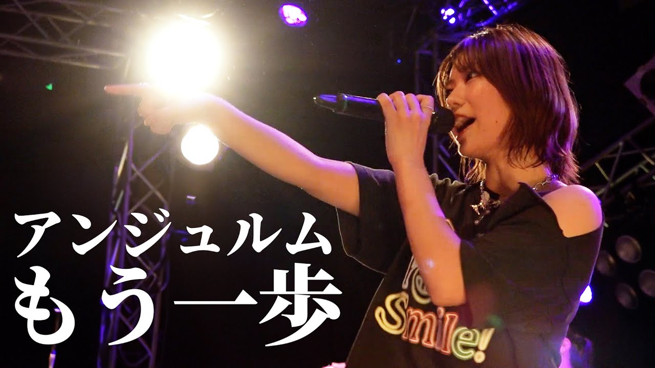 アンジュルム『もう一歩』LIVE アンジュルム ライブツアー 2025秋 ～Keep Your Smile！～