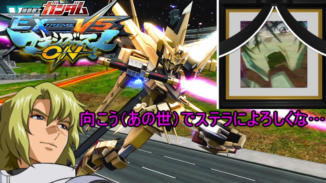 [マキオン]　ムウ・ラ・フラガ（アカツキ）掛け合い集