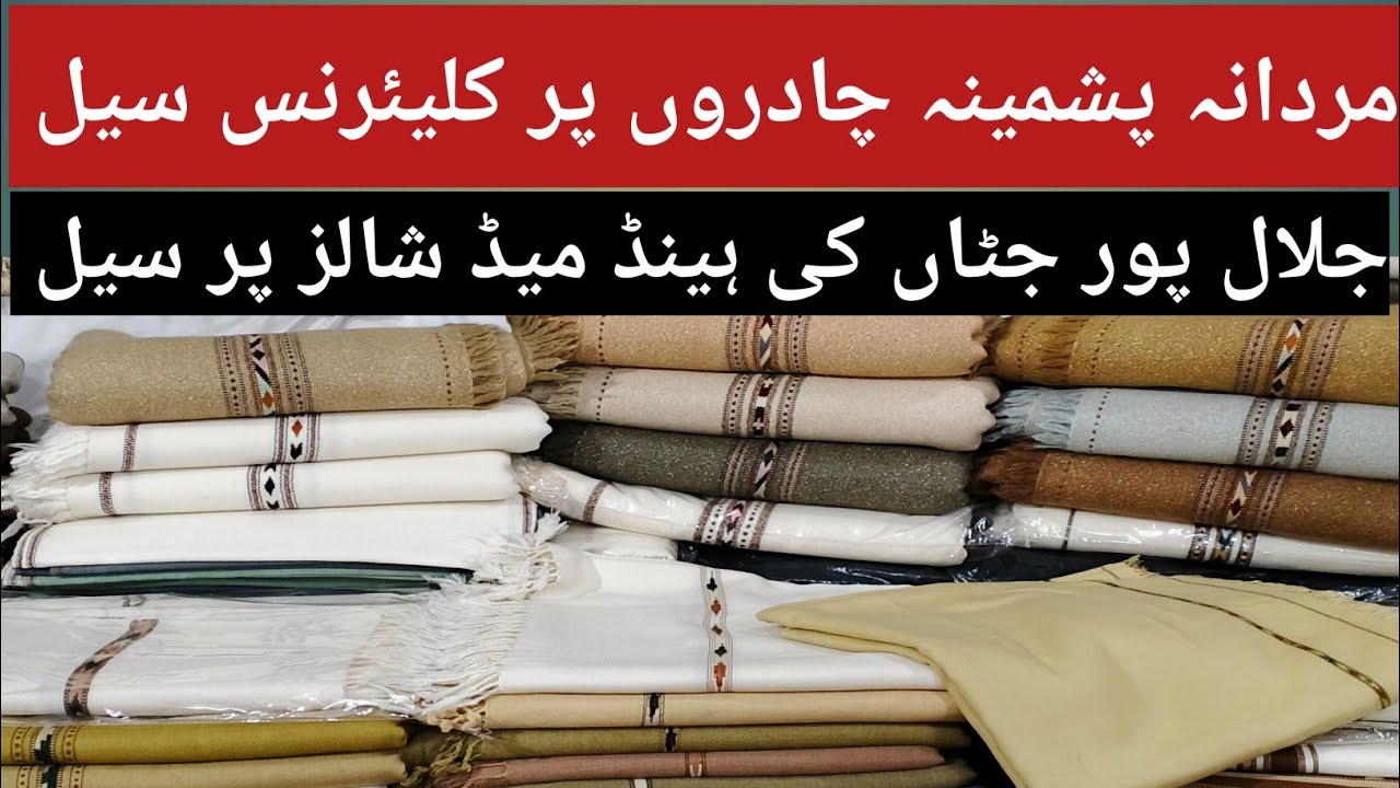 Clearance Sale On Mardana Pashmina Shawls Of Jalalpur Jattan | اسلام پور سوات ہینڈ میڈ شالز |