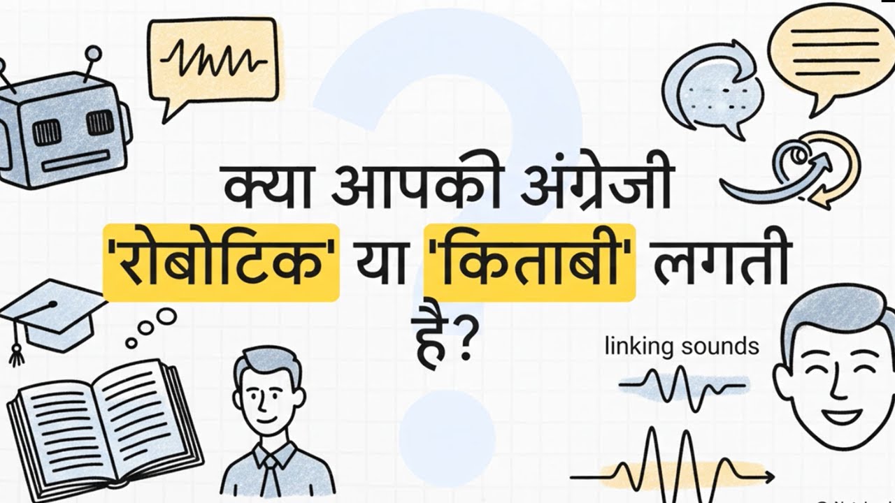 Linking Sounds in Spoken English | Speak English Fluently | In Hindi | Learn English From Zero