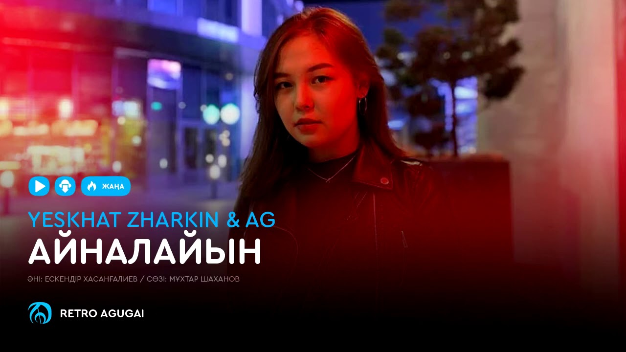 Yeskhat Zharkin & AG - Айналайын