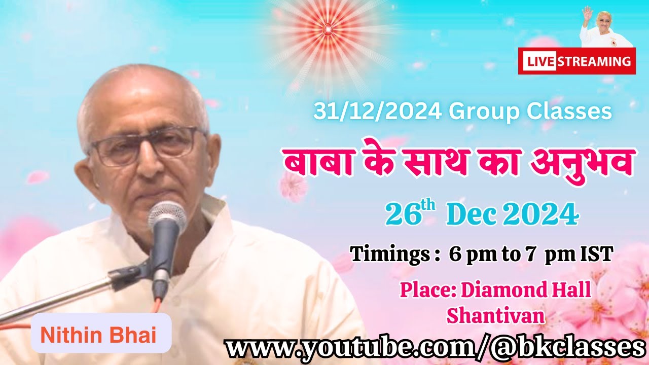 LIVE:  नितिन भाई क्लास  - बाबा के साथ का अनुभव   || 26/12/2024, 6 PM