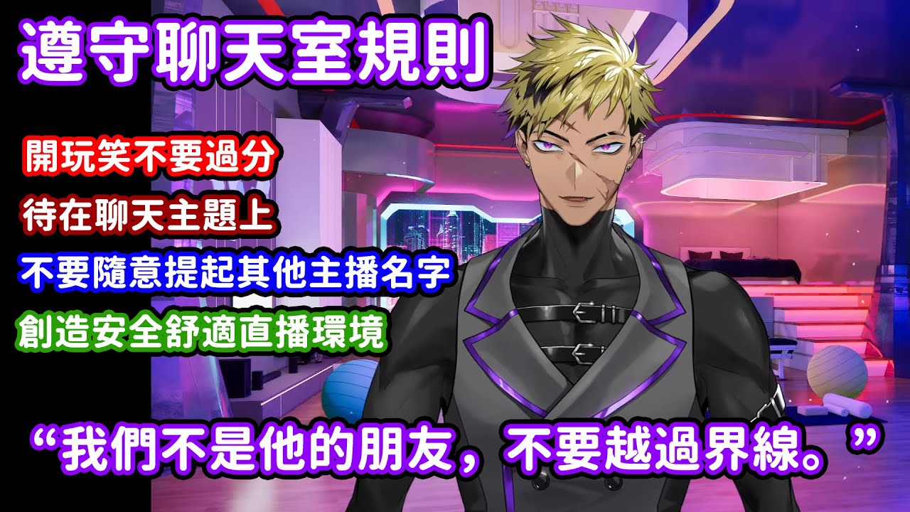 【彩虹社EN】一刀未剪談話時刻：不要掛著我的Oshimark攻擊別人【Vantacrow Bringer】