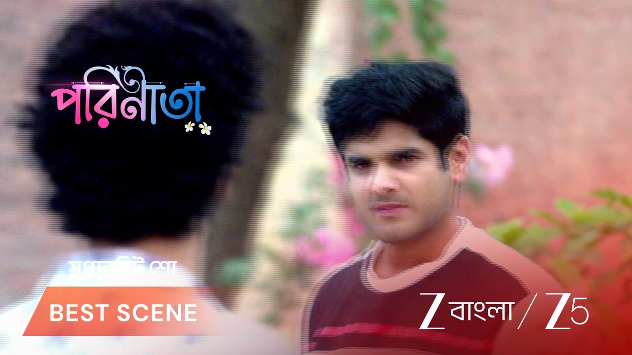 PARINEETA | পারুল কি রেগে যাবে রায়ানকে এসব বলতে শুনে?