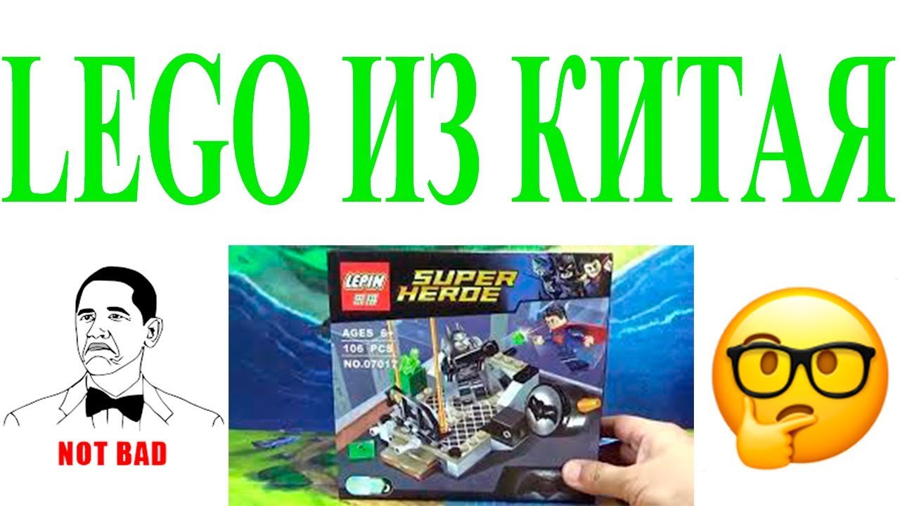 LEGO vs LEPIN? Обзор китайского конструктора LEPIN 07017