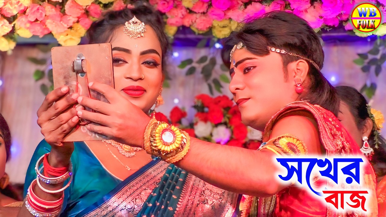 Sokher Bazar | সখের বাজার | মা মনসা গান | Ma Manasa Gan | Joy Ma Manasa Jatra Pala Gan