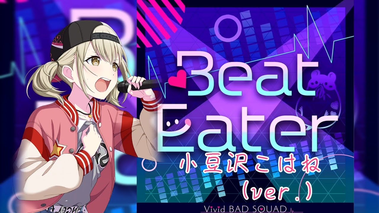 『Beat Eater』- 小豆沢こはね ver.（中日字幕）