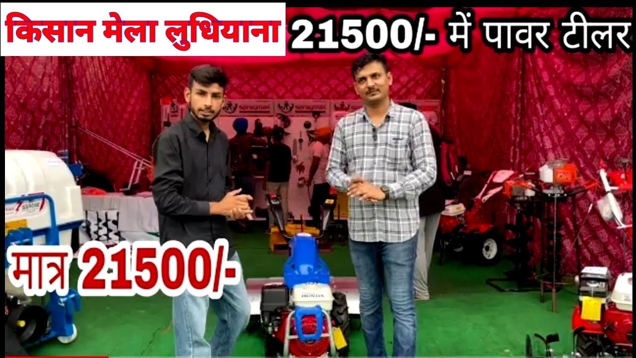 #krishi Mela Ludhiana/कृषि मेला लुधियाना/किसान मेला लुधियाना 2022। new agriculture technology