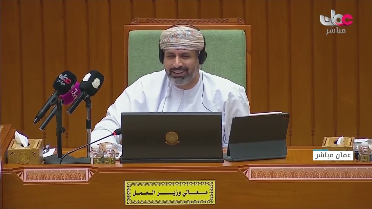 بيان معالي وزير العمل ومناقشة أصحاب السعادة أعضاء مجلس الشورى للبيان 2026 م. ( الجلسة الثانية)
