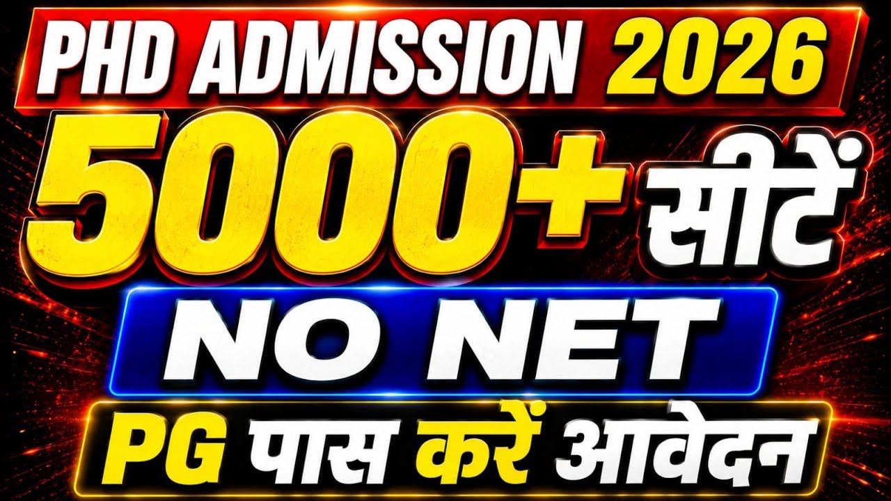 Phd Admission 2026 Alert | NO EXAM | 5000+ बंपर   सीटें | 8 University Ongoing Phd Admission 2026
