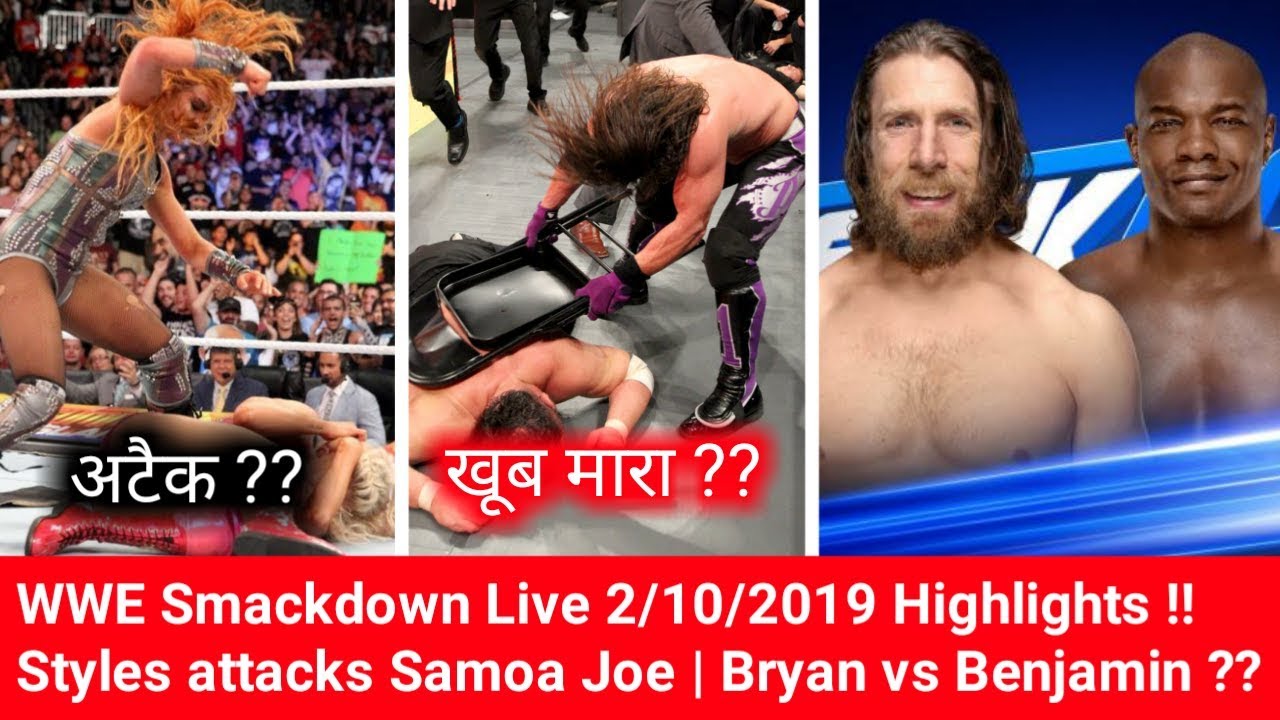 WWE Smackdown Live 2/9/2018 Highlights | smackdonlive highlights this week | smackdonlive highlights