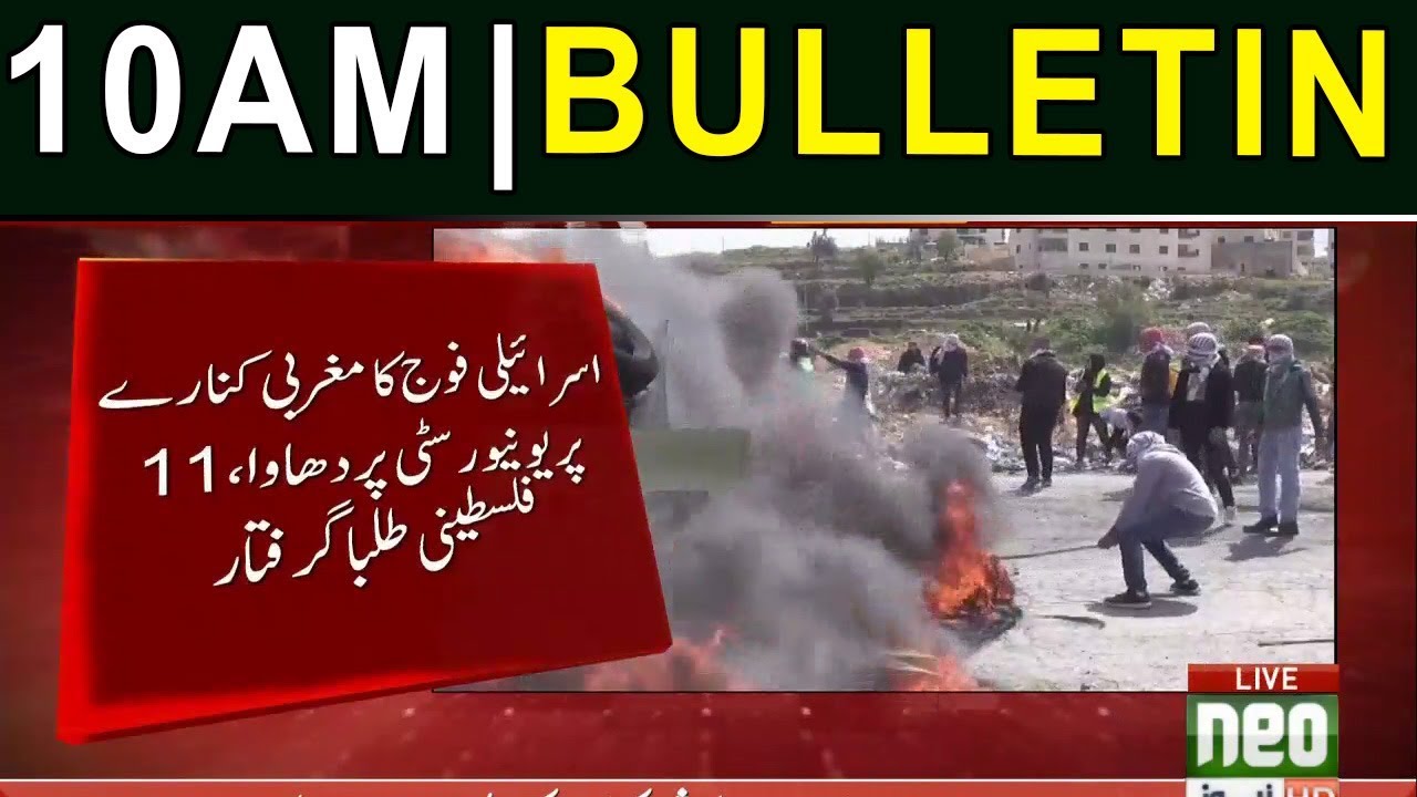 News Bulletin | 10:00AM | 28 March 2019
