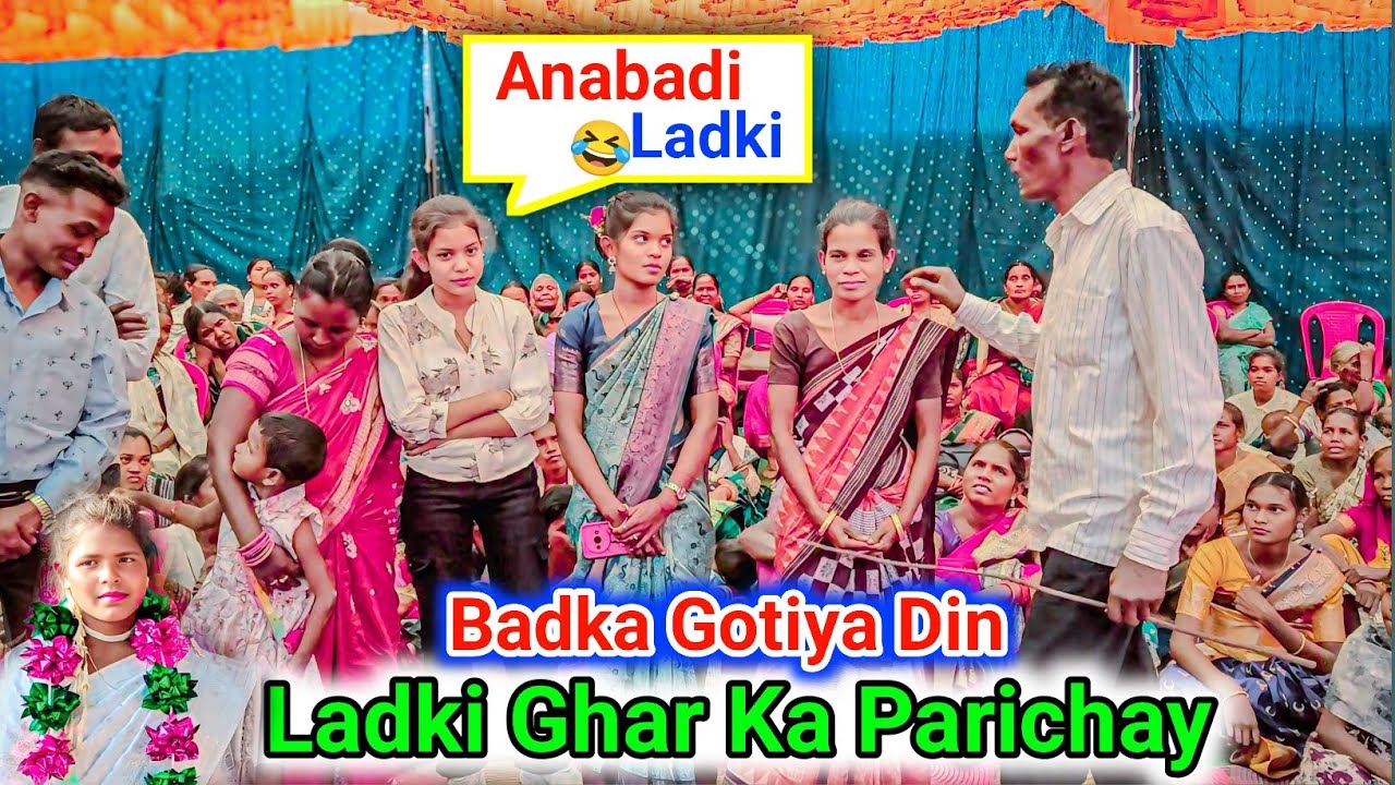 Badka Gotiya Din Ladki Ghar Ka Parichay Diya 😍 || Christian Dharm
