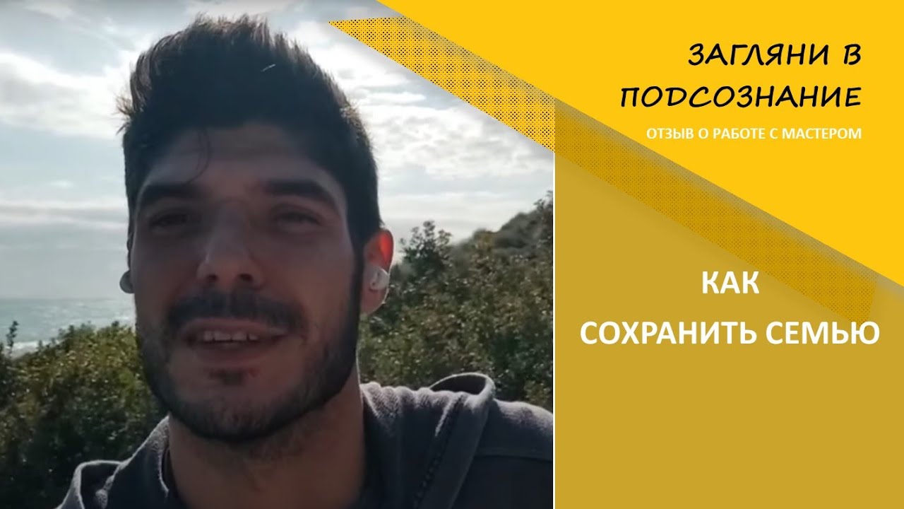 Как сохранить семью - Ольга Нуржанова помогла спасти семью 