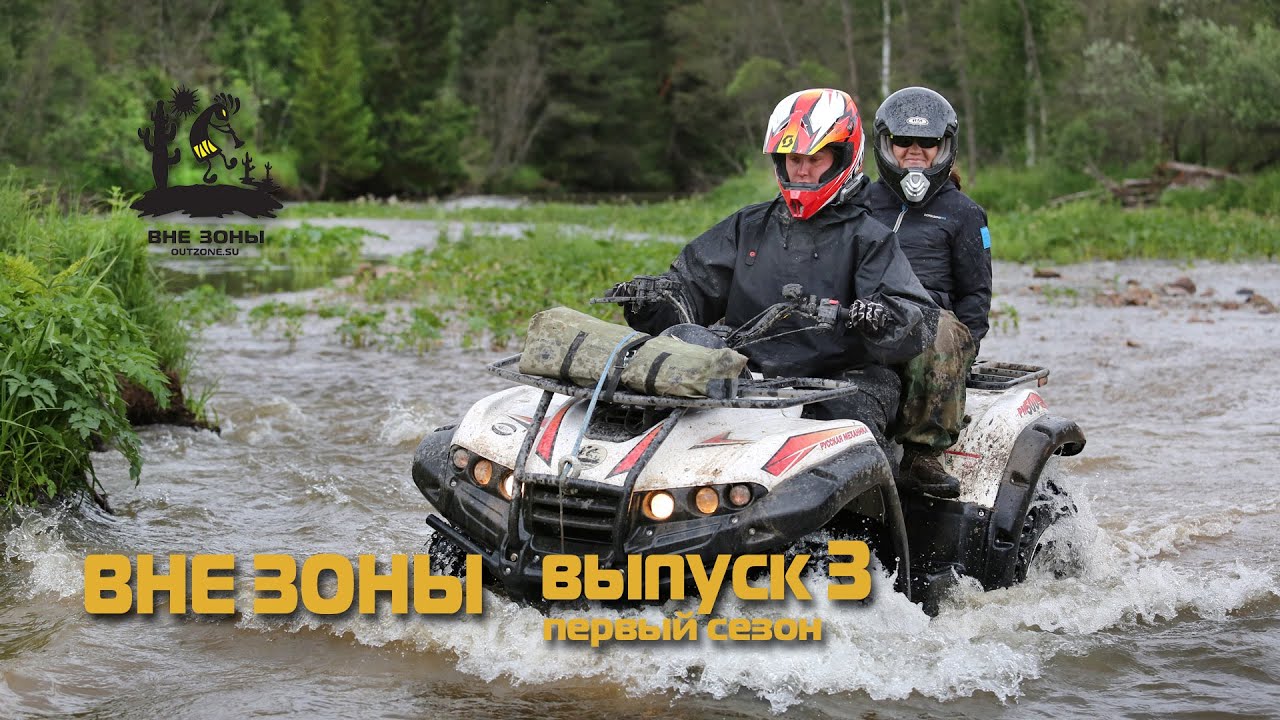 ВНЕ ЗОНЫ Водопад Гедмишх