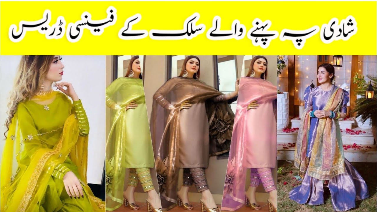 Katan Silk Dress Design 2023// Party dress design for girls // Katan Silk // Raw Silk // Shamoz Silk
