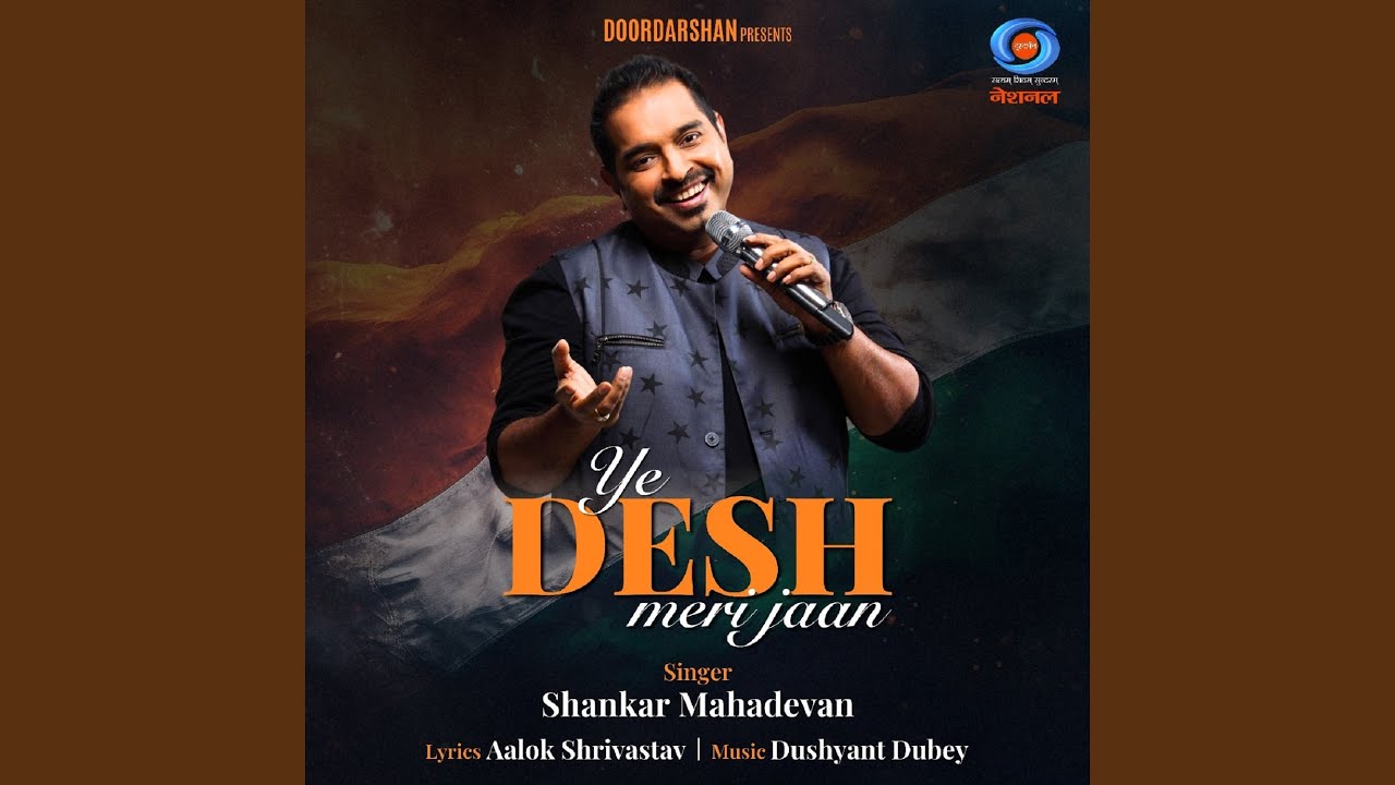 Ye Desh Meri Jaan