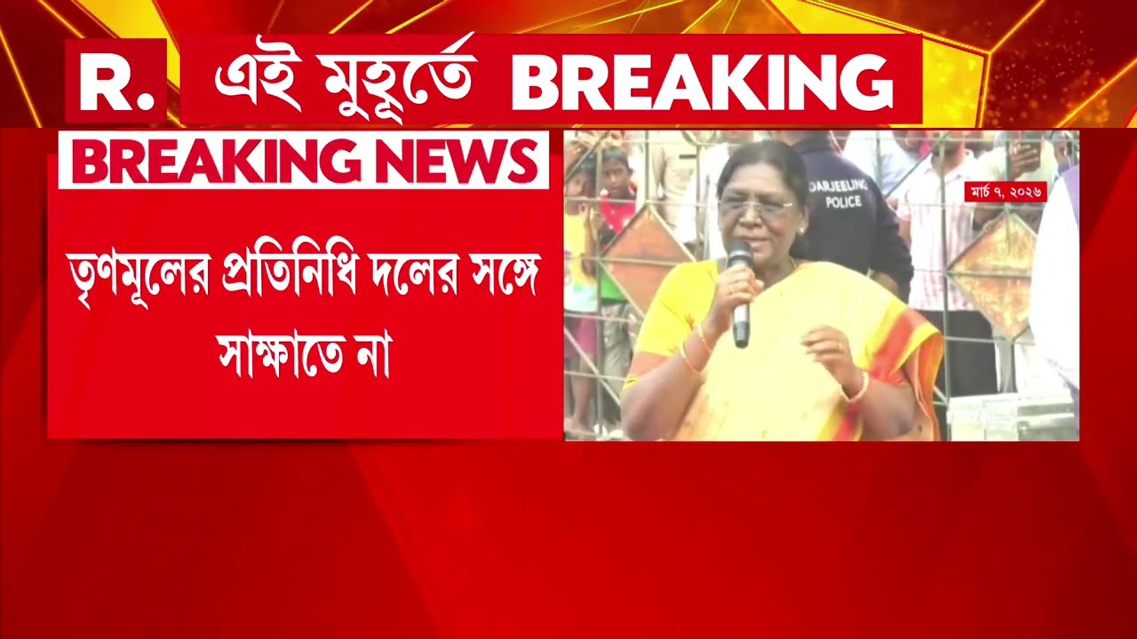 ‘সময়ের অভাবে দেখা করা সম্ভব নয়’ রাষ্ট্রপতি ভবনের তরফে জানানো হয়েছে।