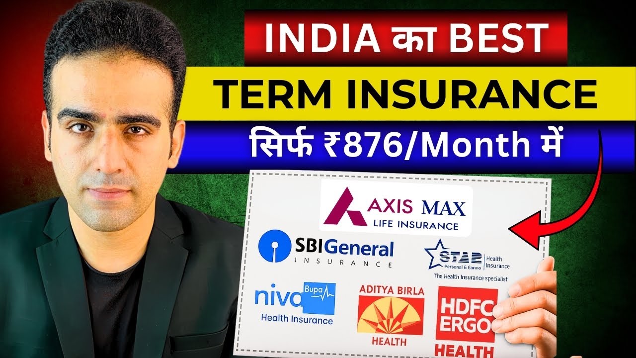 Best Term Insurance Plan 2026 | Term Insurance kya hota hai | Best Life Insurance Policy in Hindi