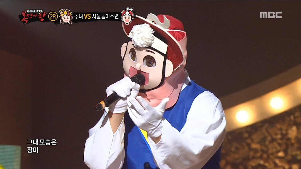 [2round]  'Perception Changes boy' - Roses like you,'사물놀이 소년' - 그대 모습은 장미 , 복면가왕 20181007