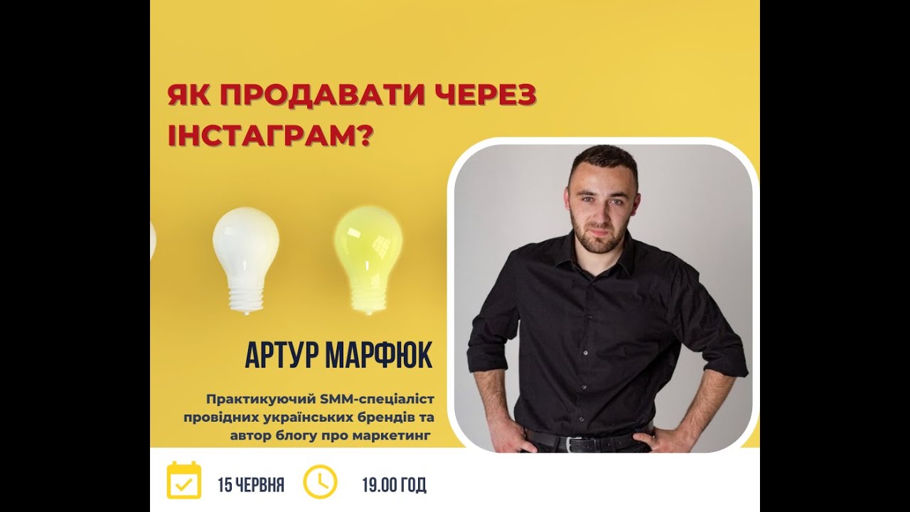 Як продавати в Інстаграм?