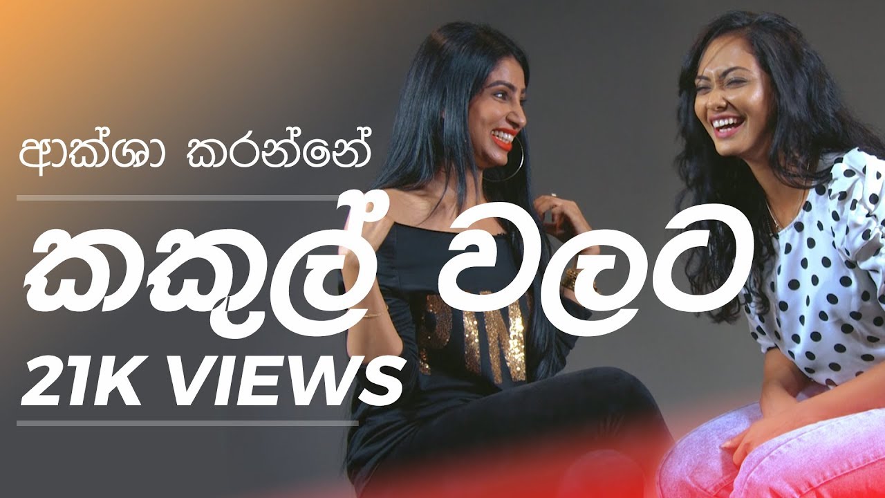 Yureni & Aksha with Thakata Thaka