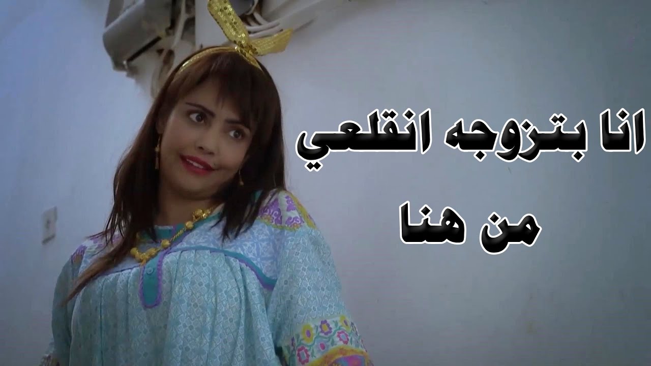 اتخانقت مع حبيبة خطيبها عالباب وهي قاعدة تضحي عشان الشايب
