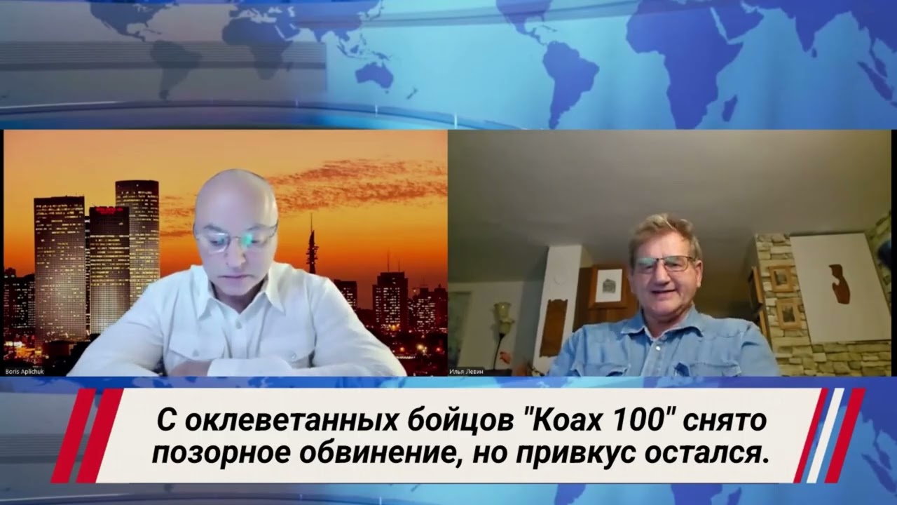 С оклеветанных бойцов 