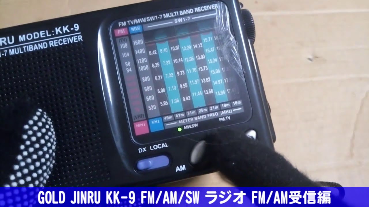 GOLD JINRU KK-9 FM/AM/SW ラジオ FM/AM受信編