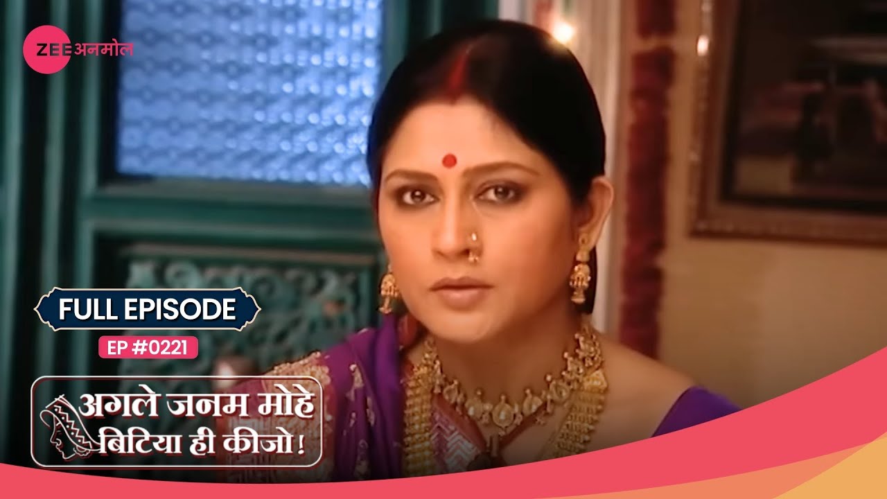 OMG! Sumitra को पता चला Mukul का सच! 😱 | Agle Janam Mohe Bitiya Hi Kijo | Full Ep #221 | Zee TV