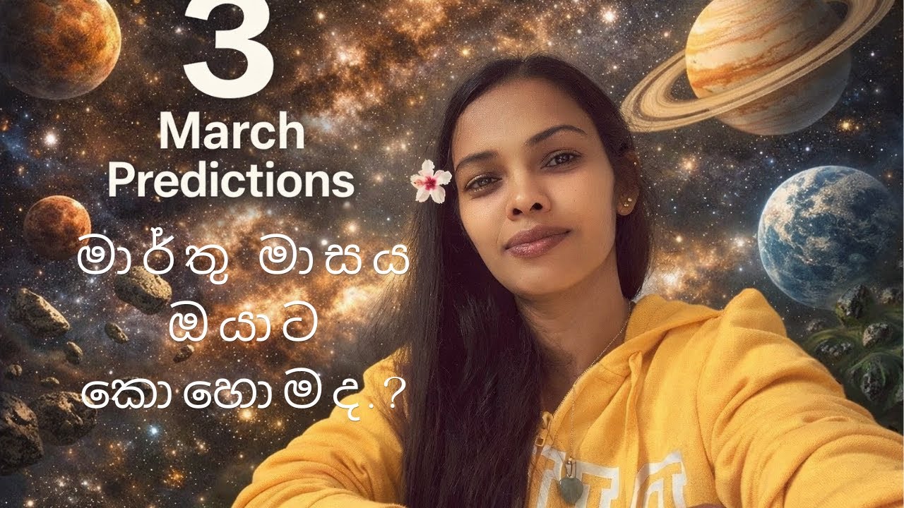 මාර්තු මාසය ඔයාට කොහොමද.? March predictions 