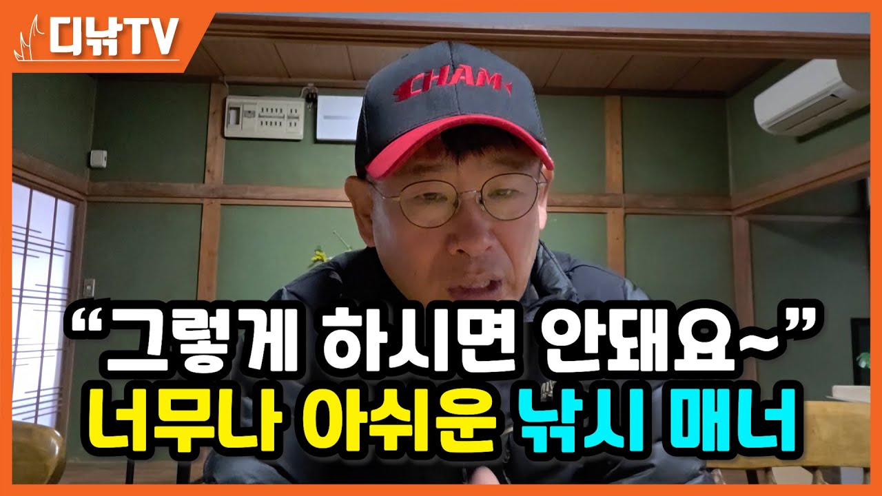 대마도 방파제에서 겪은 아쉬운 낚시 매너 