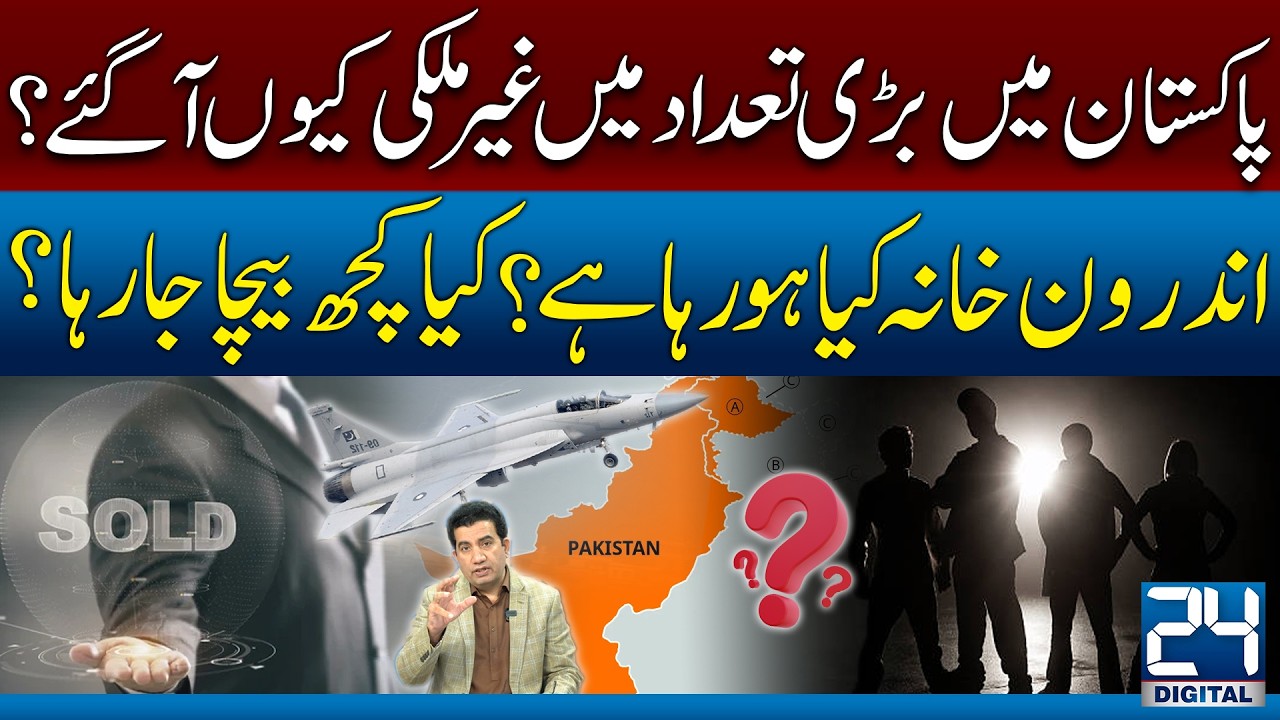 Why Are So Many Foreigners Arriving in Pakistan? What’s Happening Behind the Scenes? 24 Digital