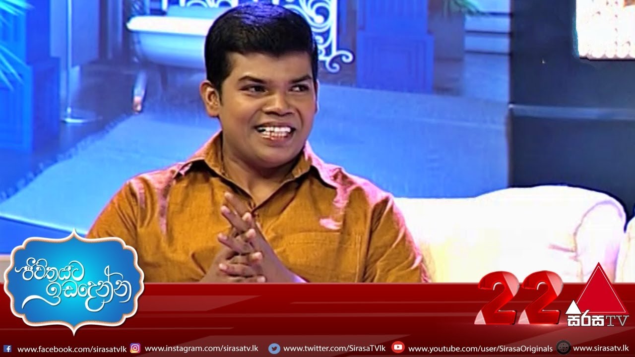 කැඩුම් බිදුම් වෙදකම ගැන | Jeevithayata Idadenna | Sirasa TV | 04th August 2020