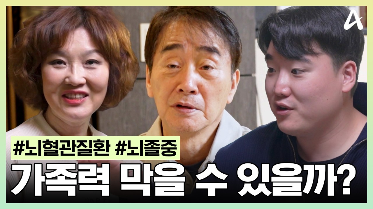 [#아모르바디] 온 가족의 혈관 재테크를 책임지고 있다? 김미숙♥왕종근 부부의 건강 자산 투자법을 공개합니다! | 아모르바디 39회