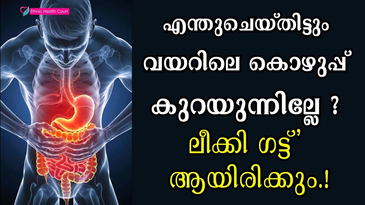 വയറിലെ കൊഴുപ്പ് തടയാൻ.?