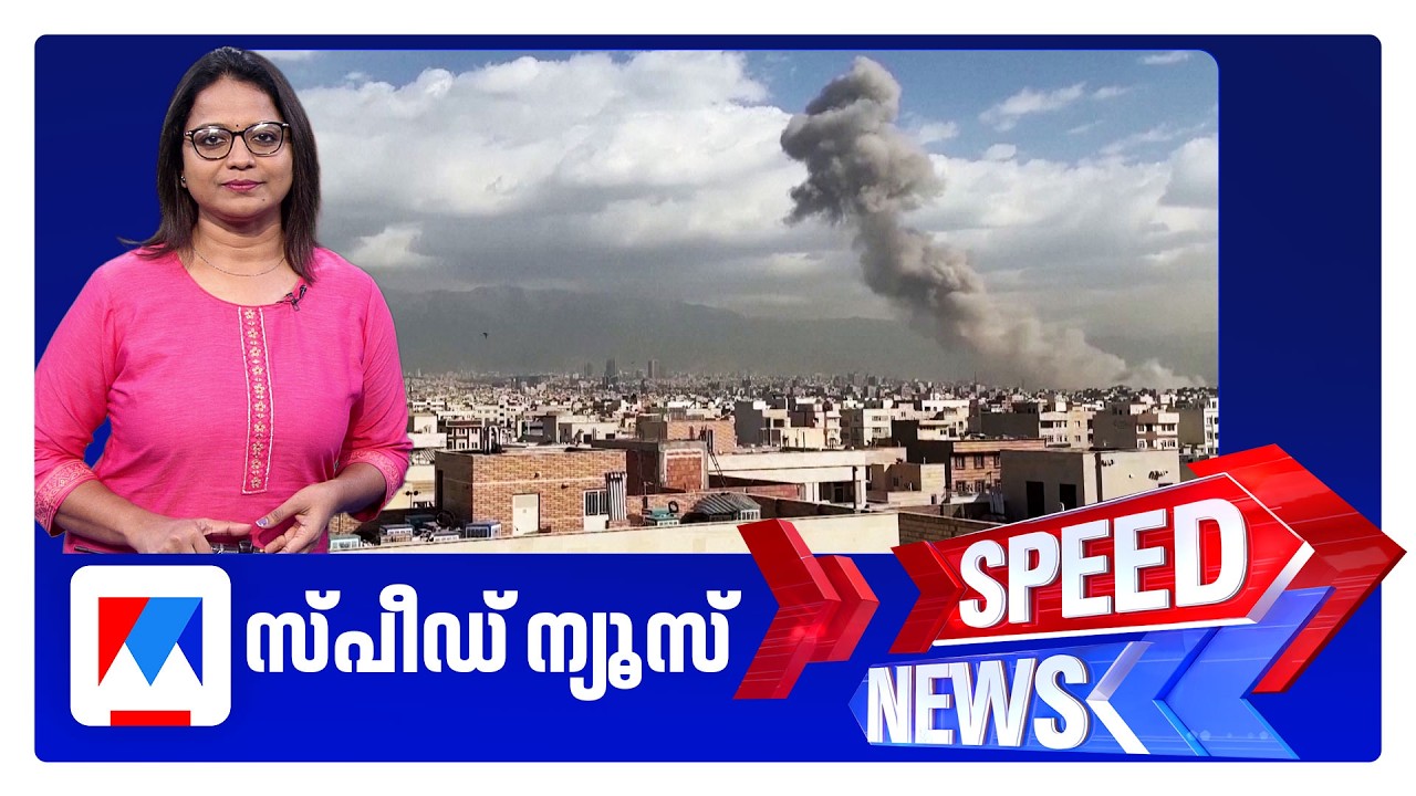 സ്പീഡ് ന്യൂസ് 1.30 PM, ഫെബ്രുവരി 28, 2026 ​| Speed News