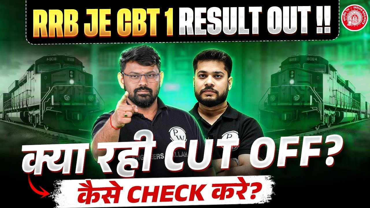 RRB JE CBT 1  Result 2026 Out ! | RRB JE CBT 1 Cut Off | RRB JE RESULT 2026 | Engineers Wallah