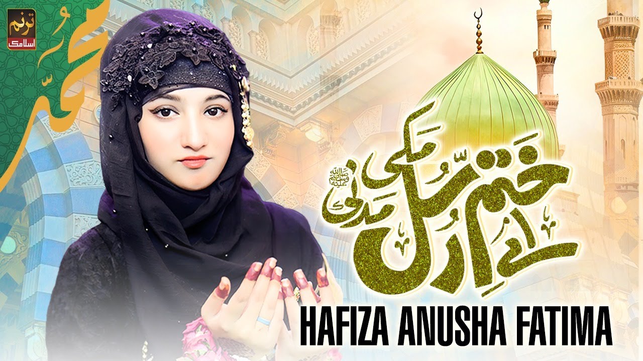 Ay Khatm e Rusul Maaki Madni - Hafiza Anusha Fatima - New Ramzan Naat 2025 | TARANUM ISLAMIC