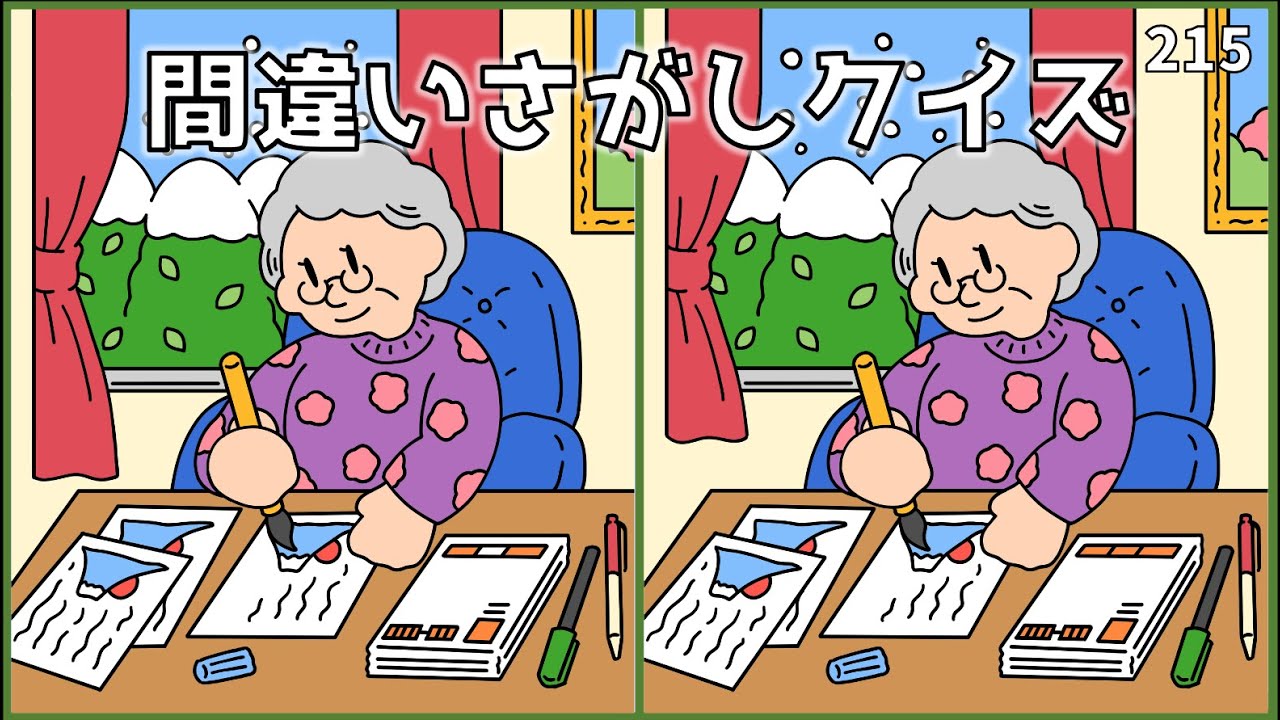 【間違い探しクイズ】冬のイラスト集！デイレク(高齢者施設)でもおすすめ【脳トレ】#215