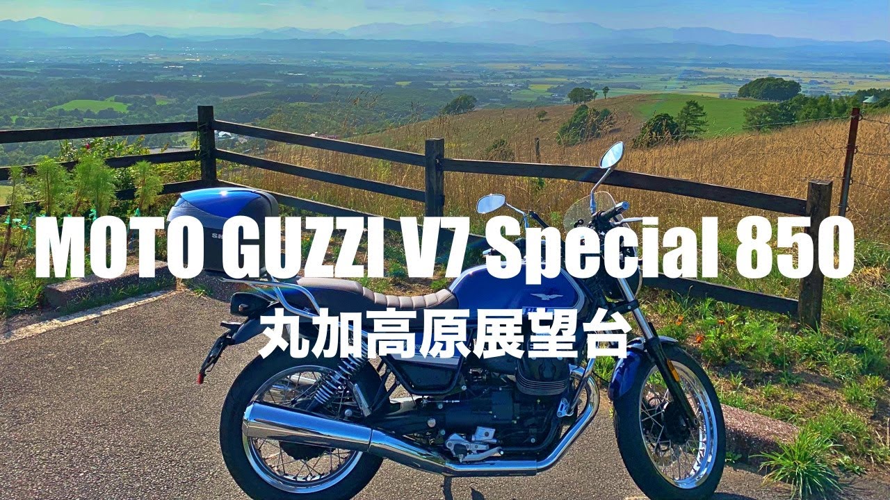 【MOTO GUZZI V7 Special 2021】丸加高原展望台/Marukakogen Observatory/Riding around Hokkaido
