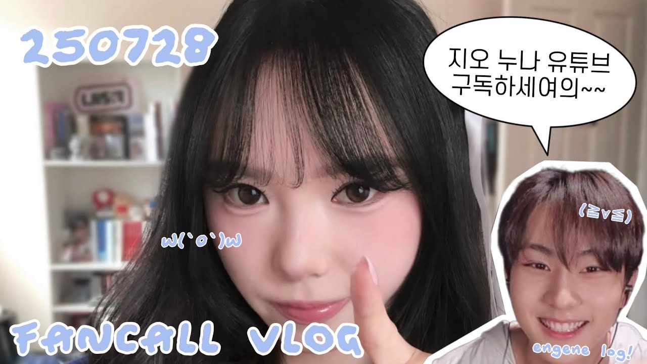 1년만에 최애랑 영통 하는 엔진로그 #엔진 #엔진로그