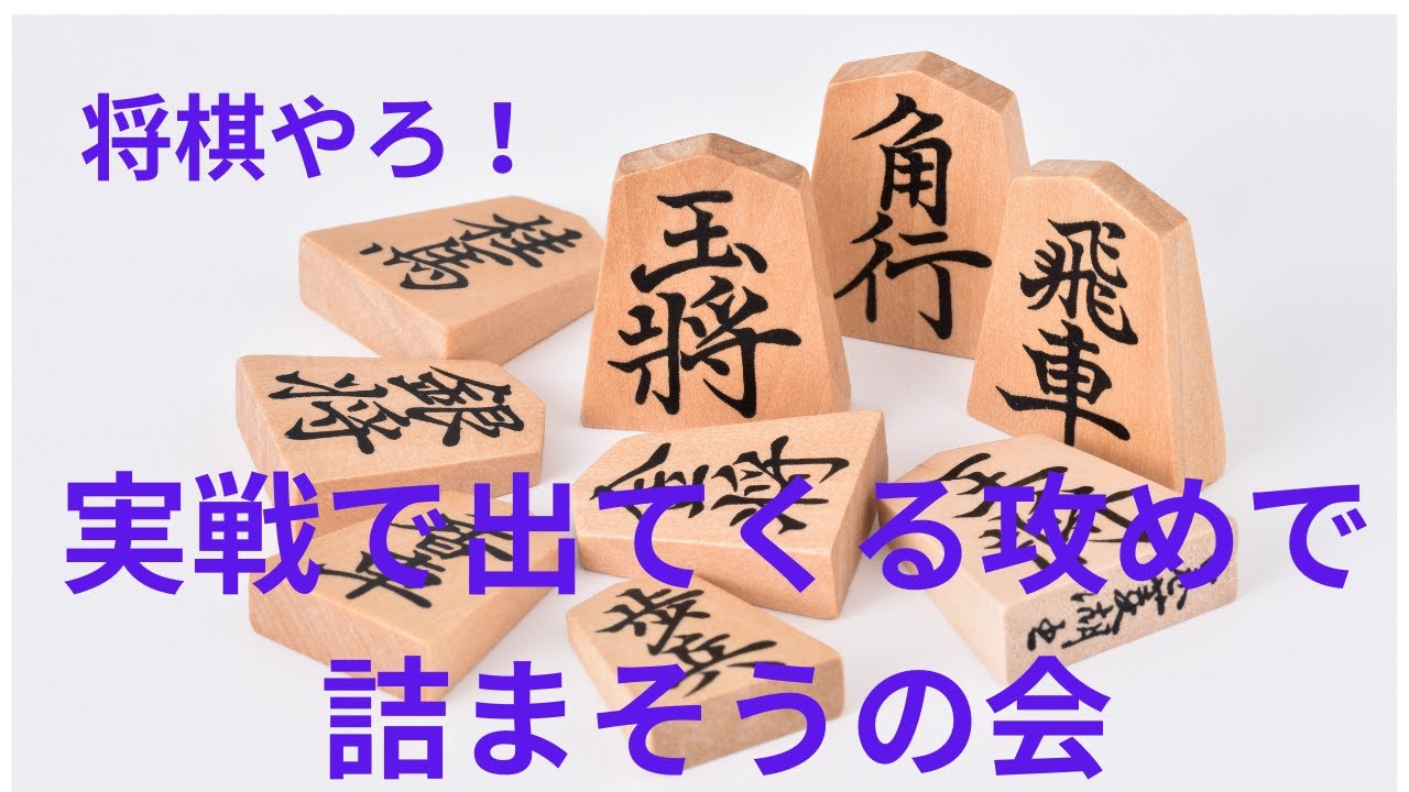 視聴者参加型！　81道場で高段者に挑みますのでこの局面がどうなどバンバンコメントおねがいします！！
